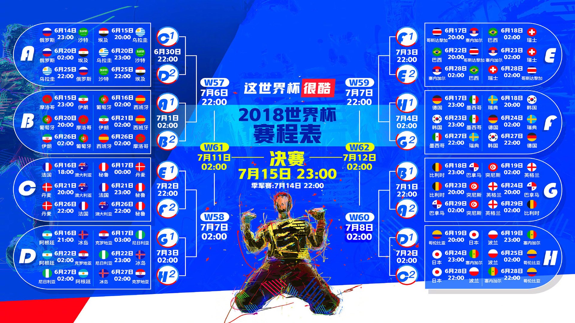 德容绝杀助美国力克厄瓜多尔,门将神勇表现成关键先生